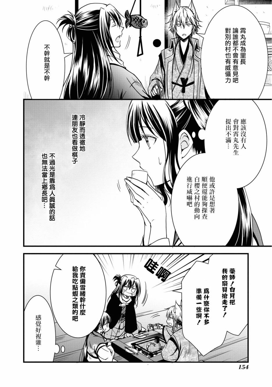 第6话