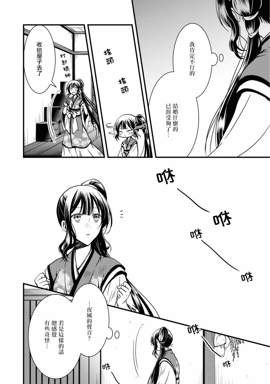 第6话
