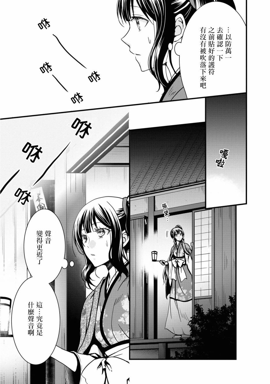 第6话