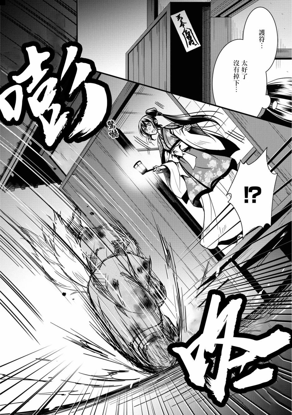 第6话