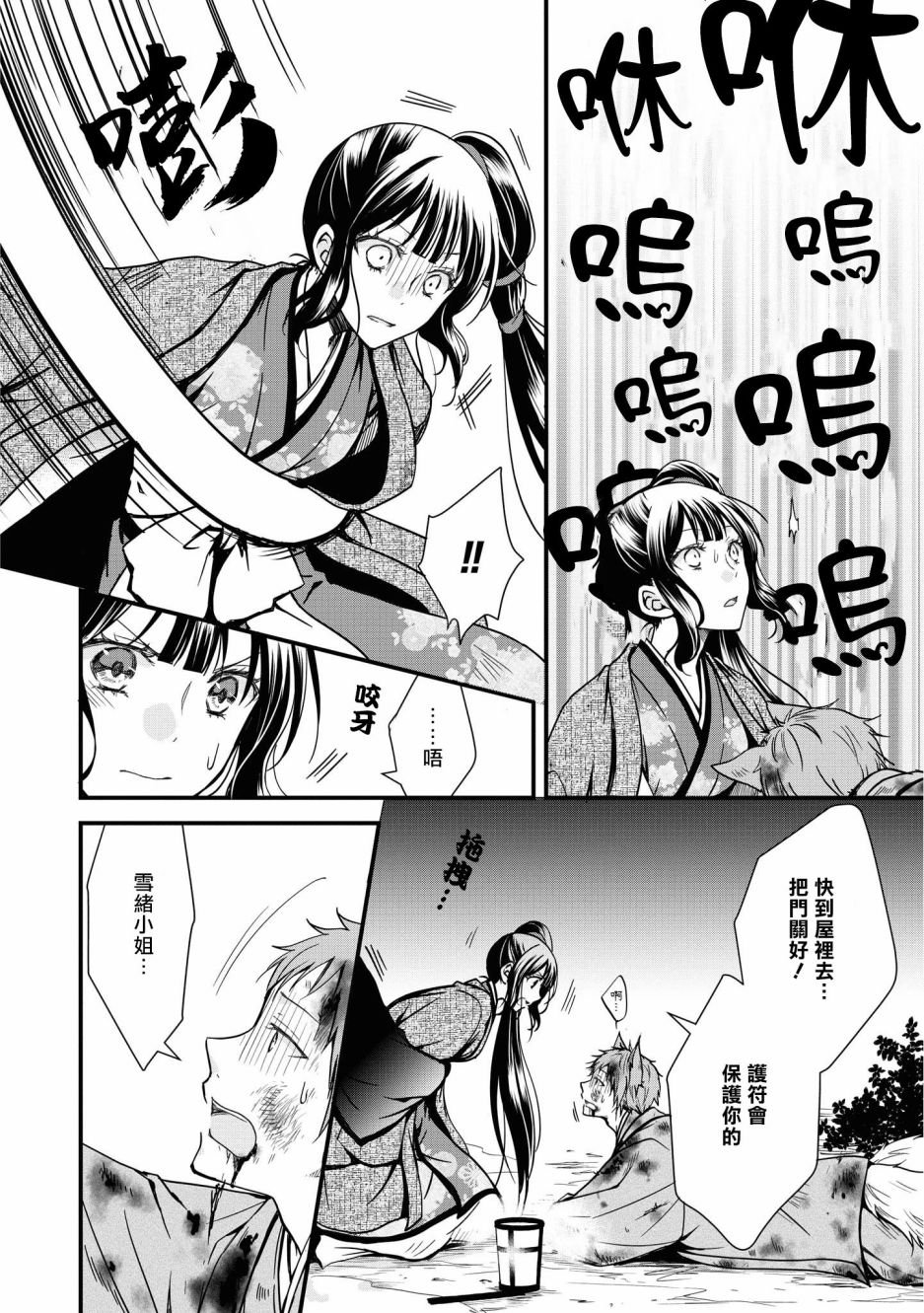 第6话