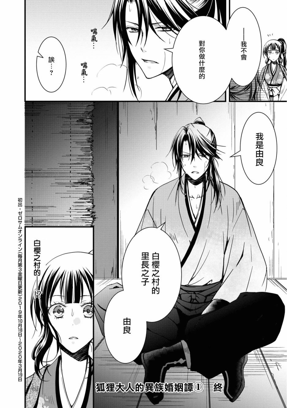 第6话