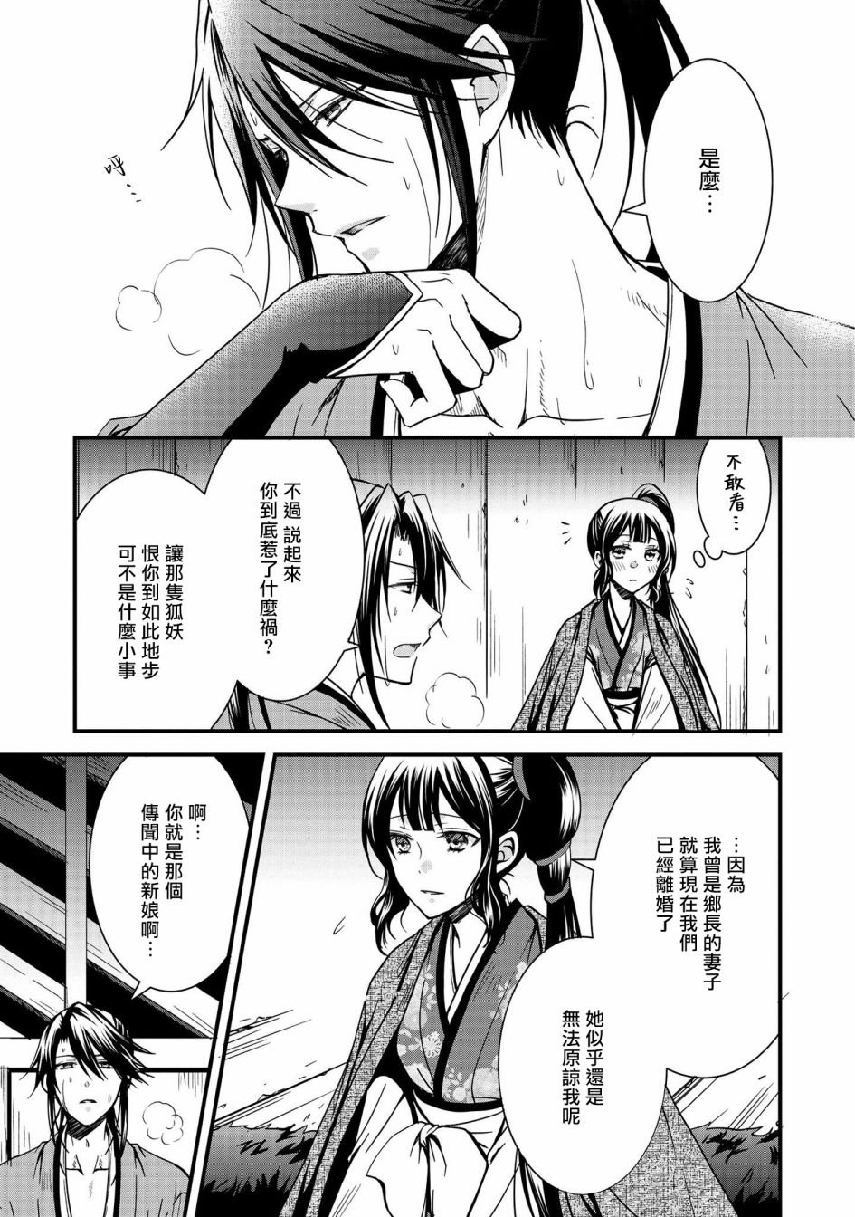 第7话