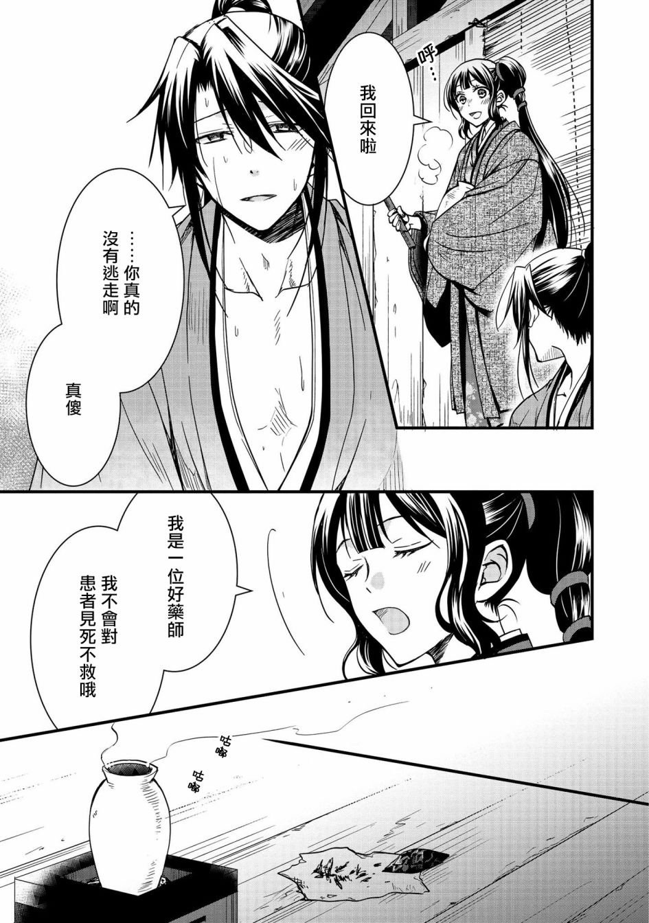 第7话