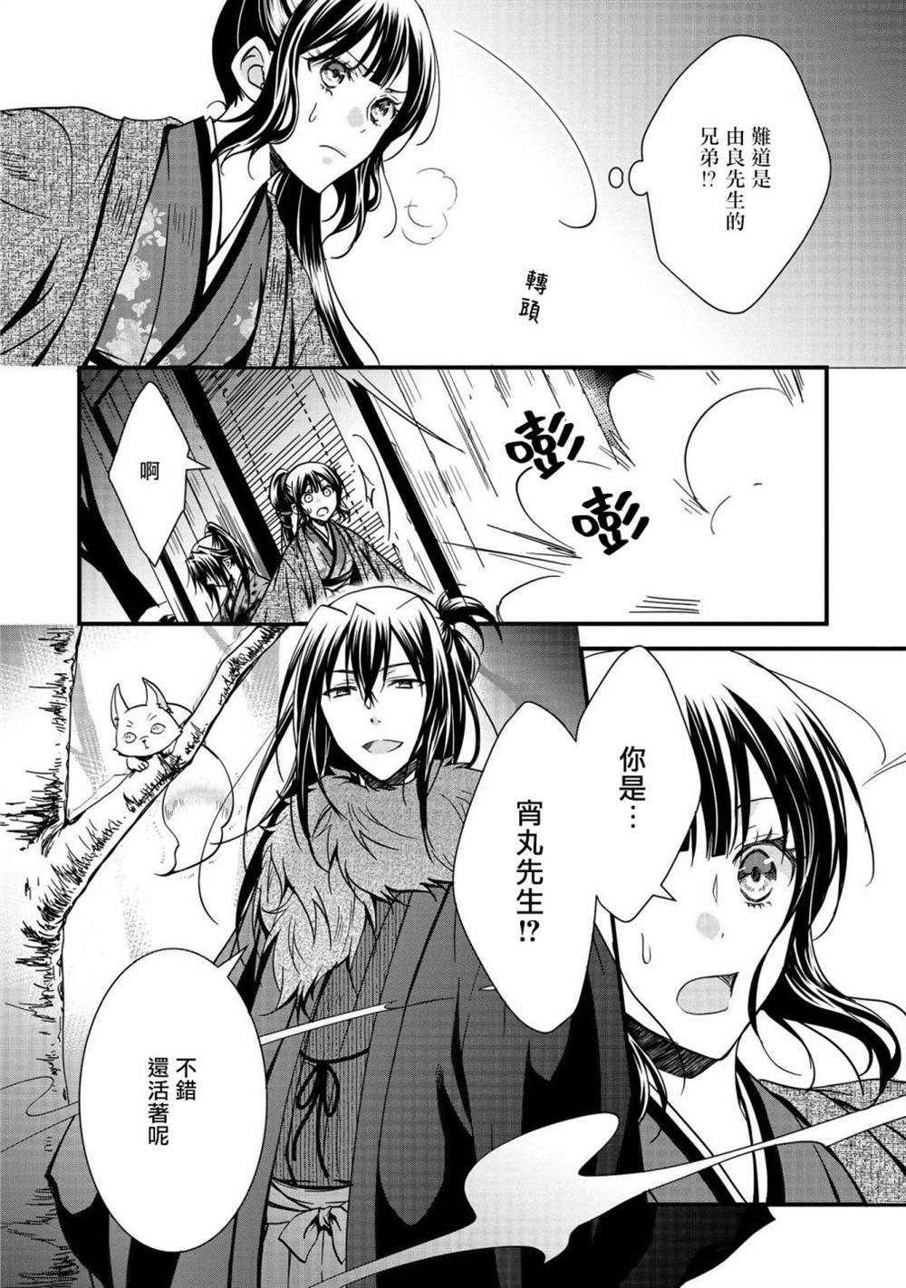 第8话