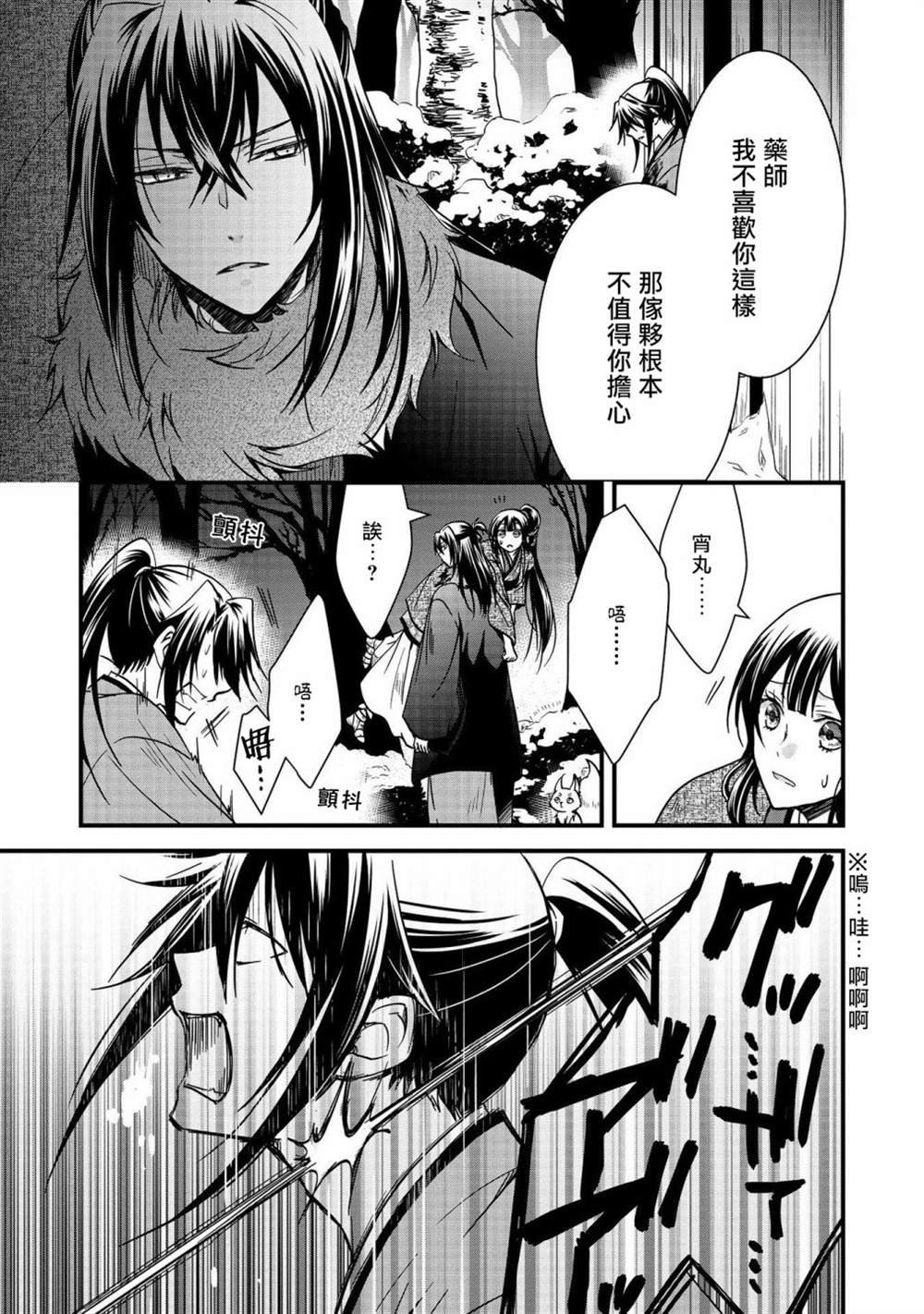 第8话