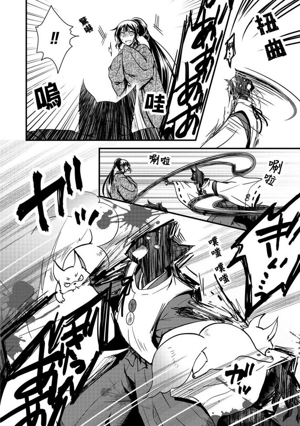 第8话