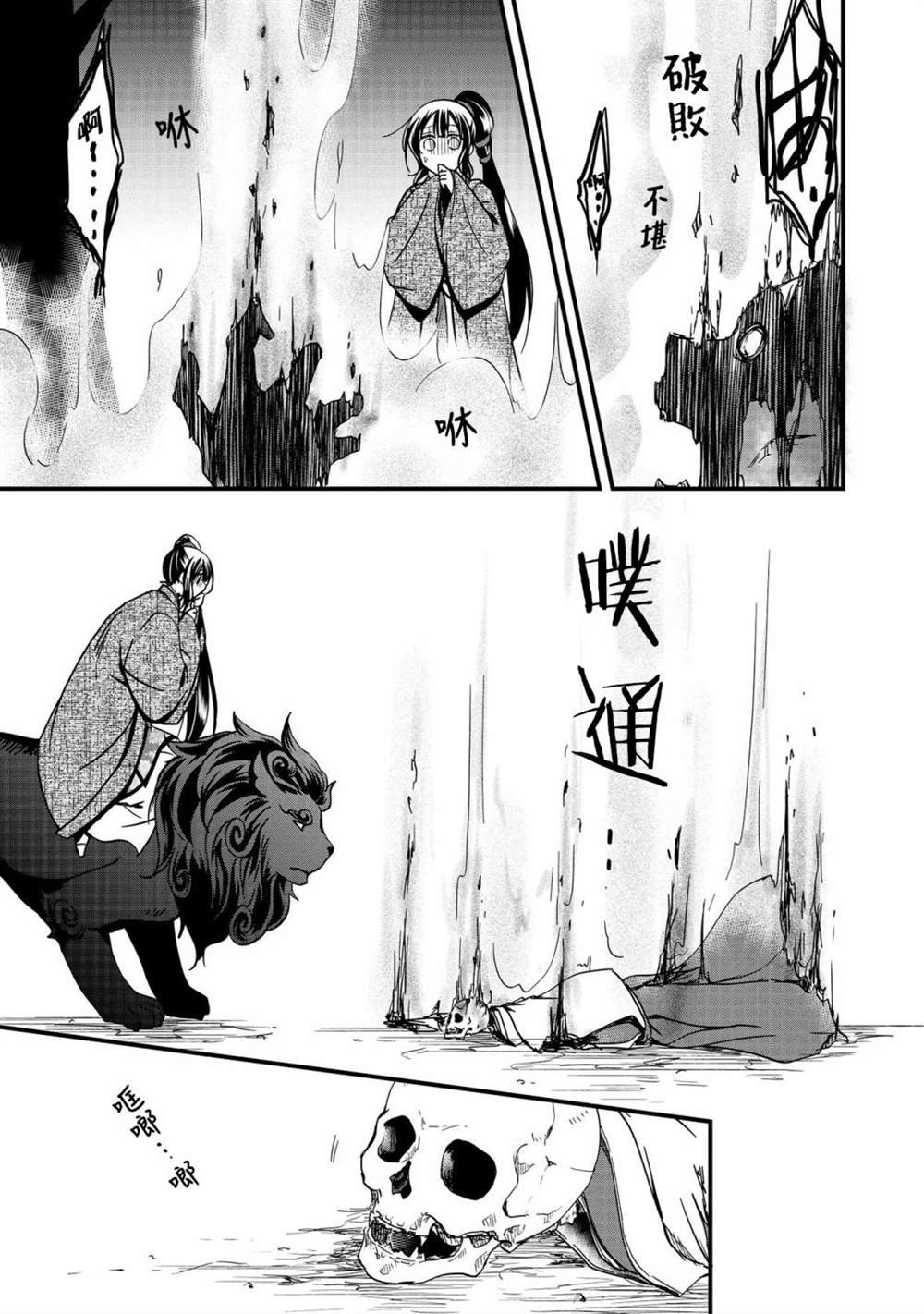 第8话
