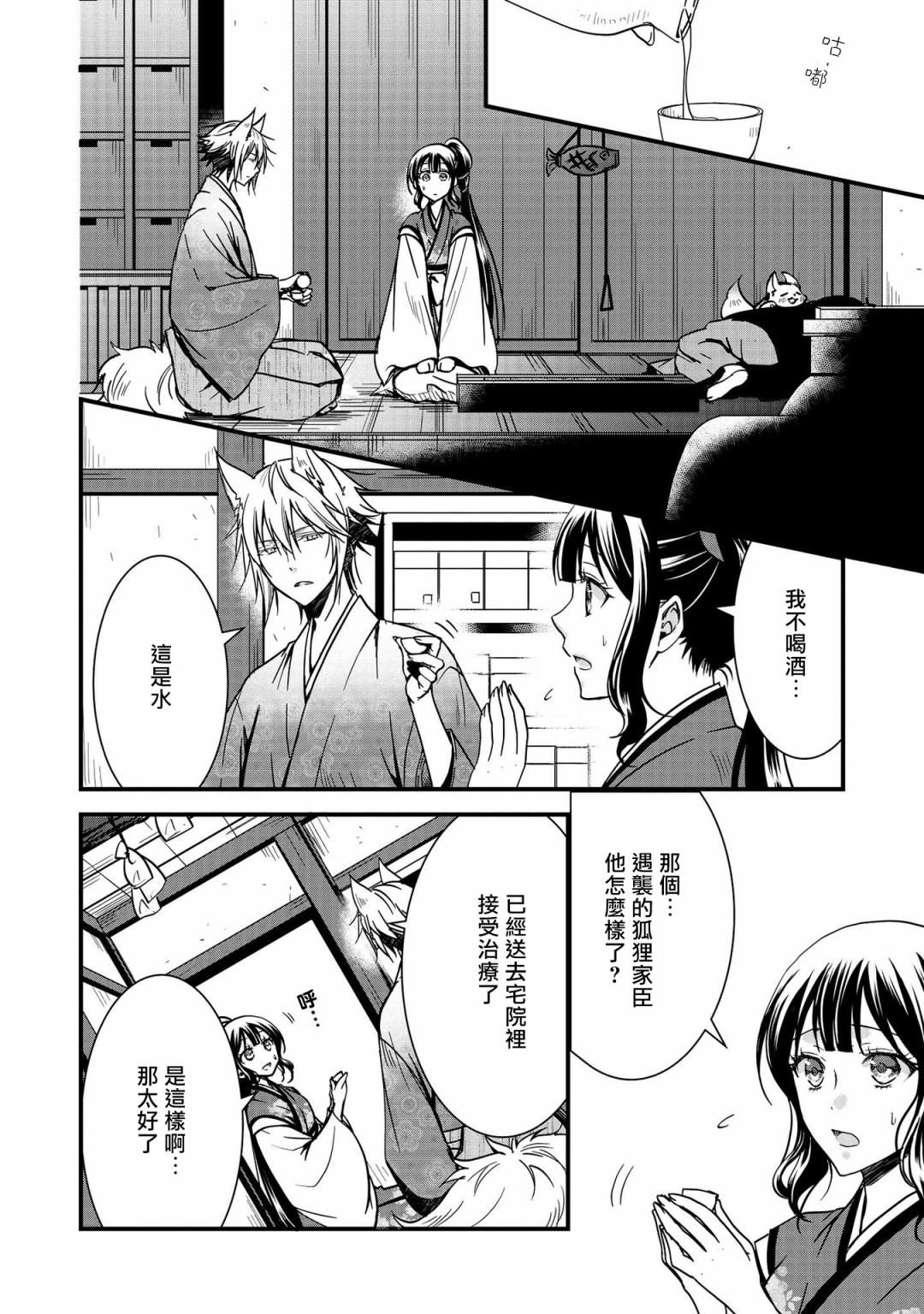 第9话
