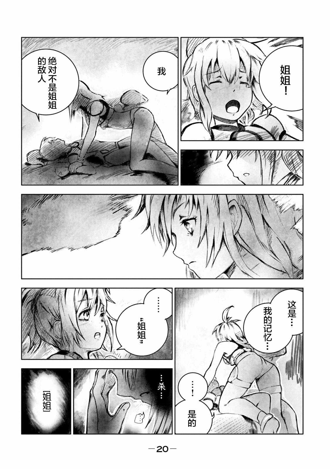 第1话 弱虫