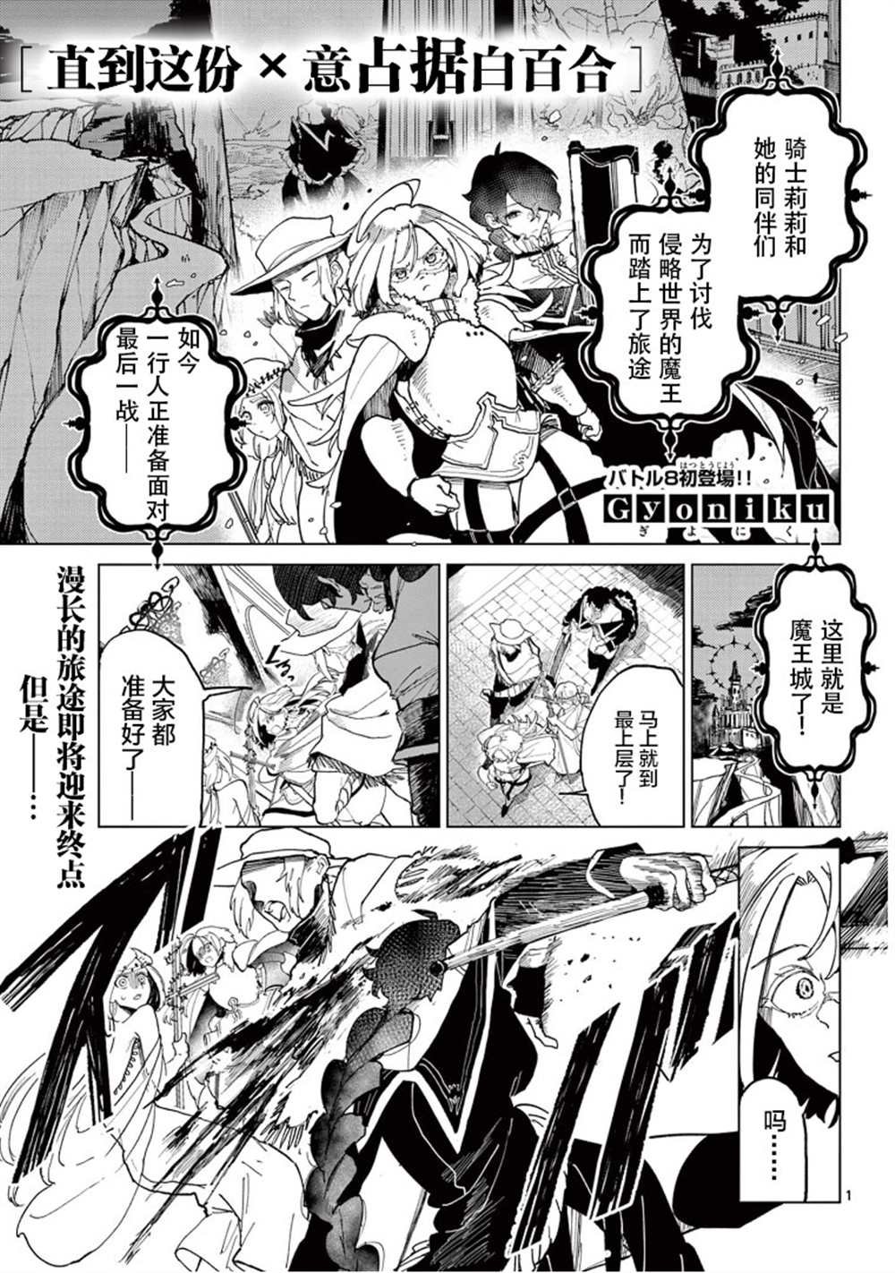 第10话