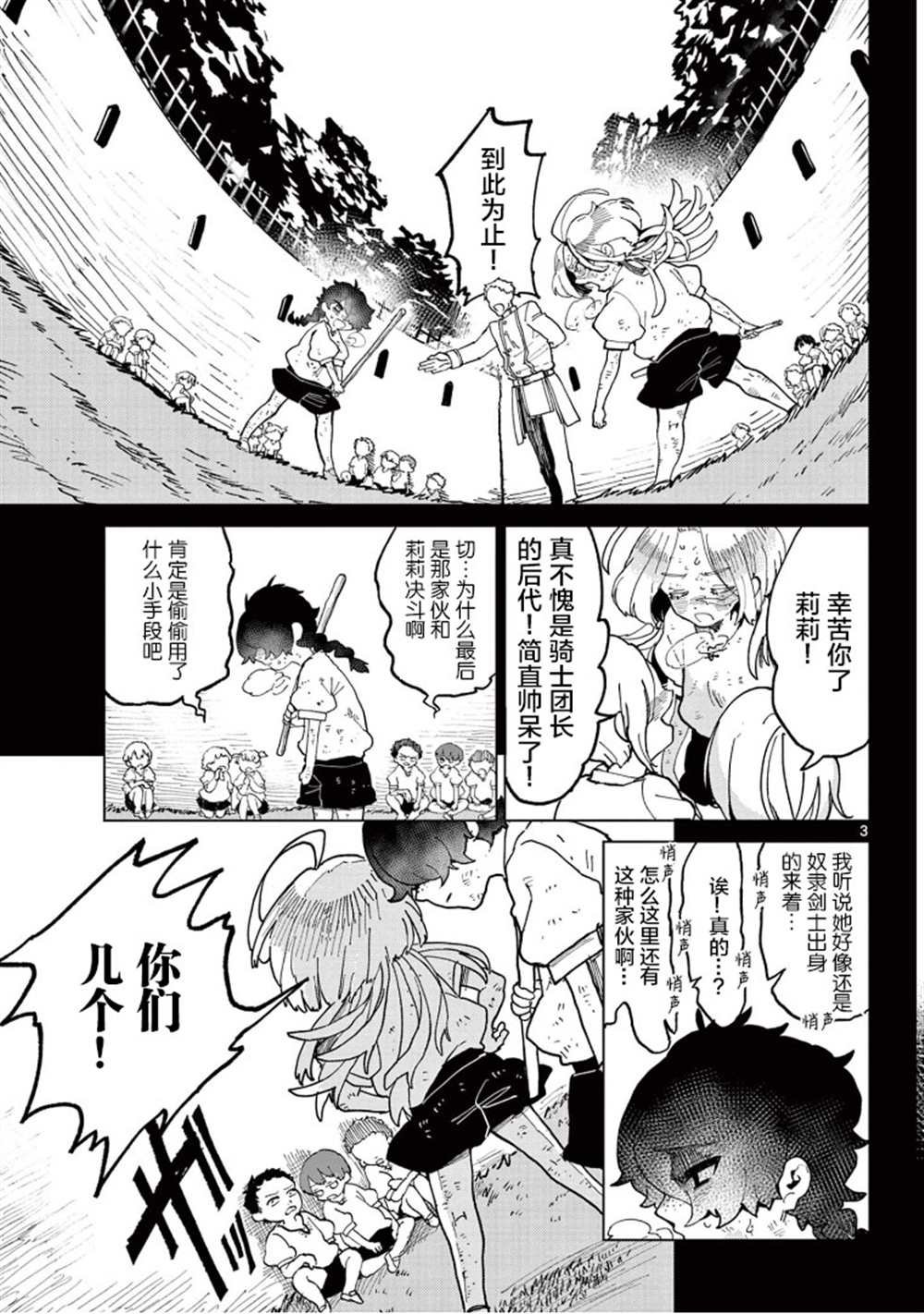 第10话