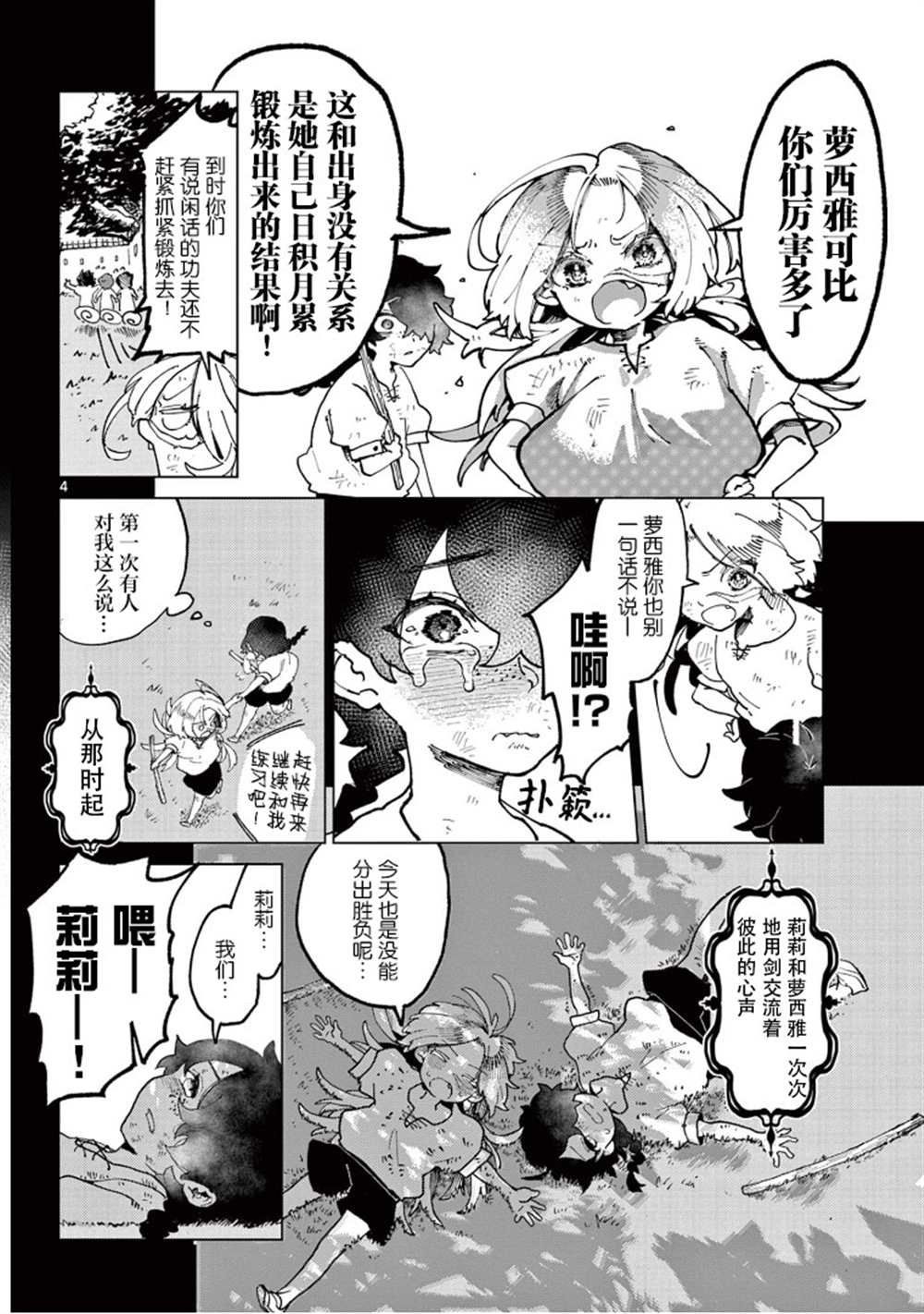 第10话