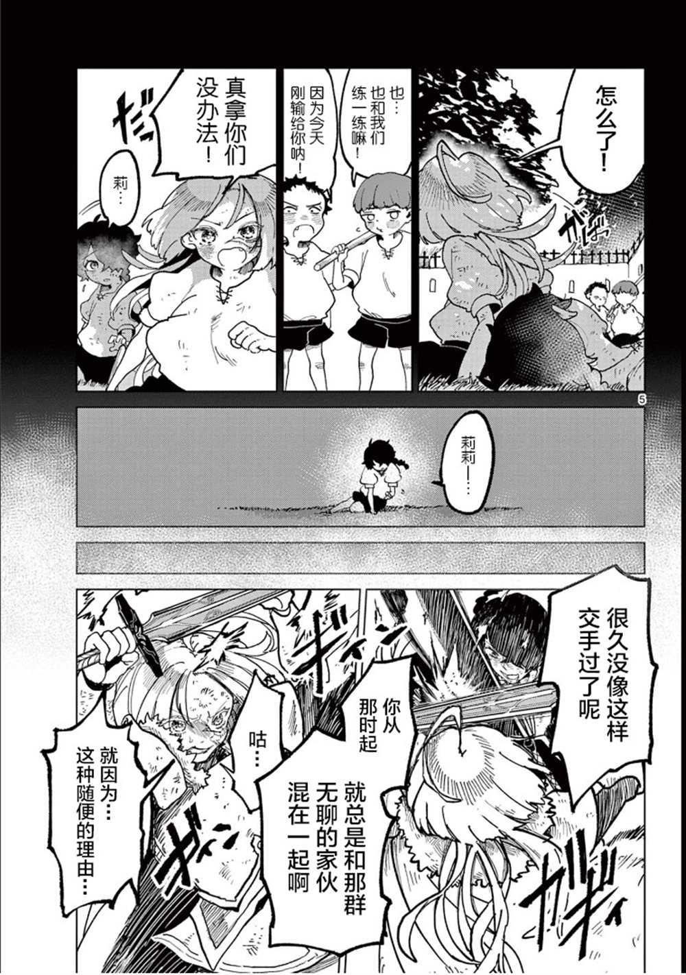 第10话