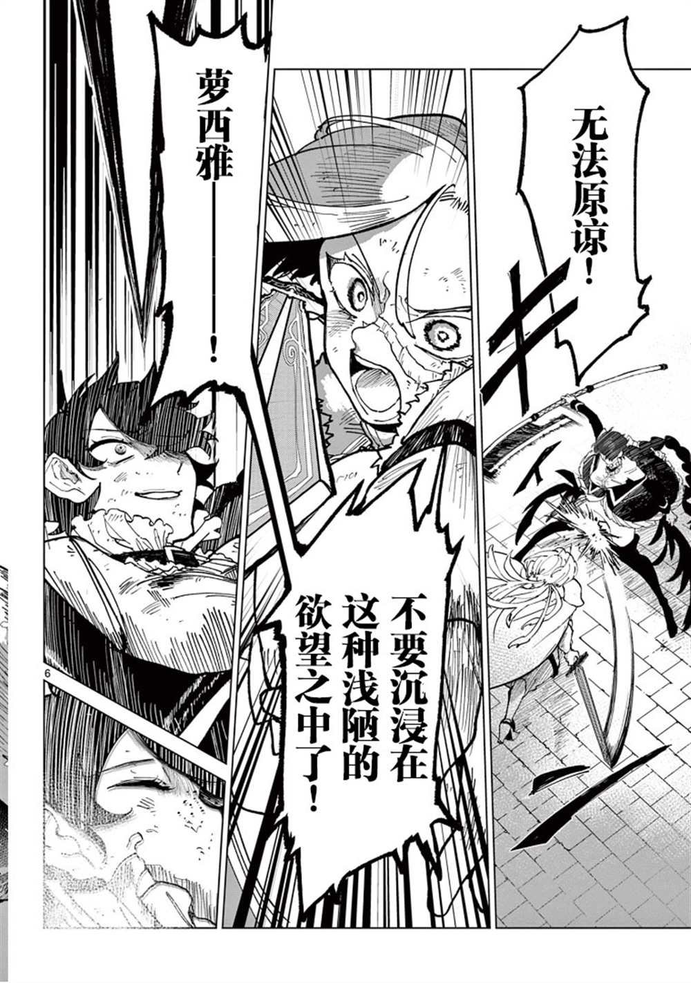 第10话
