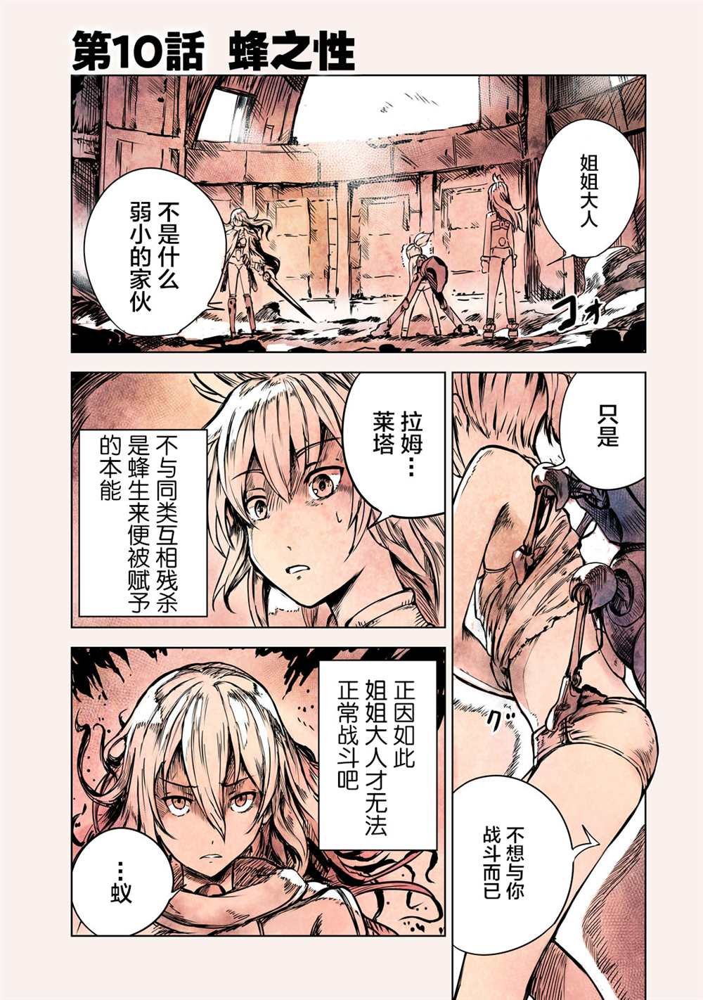 第10话