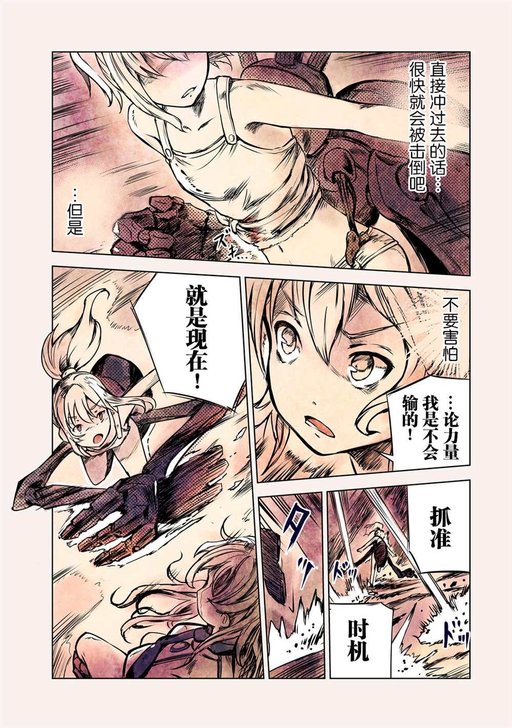 第10话