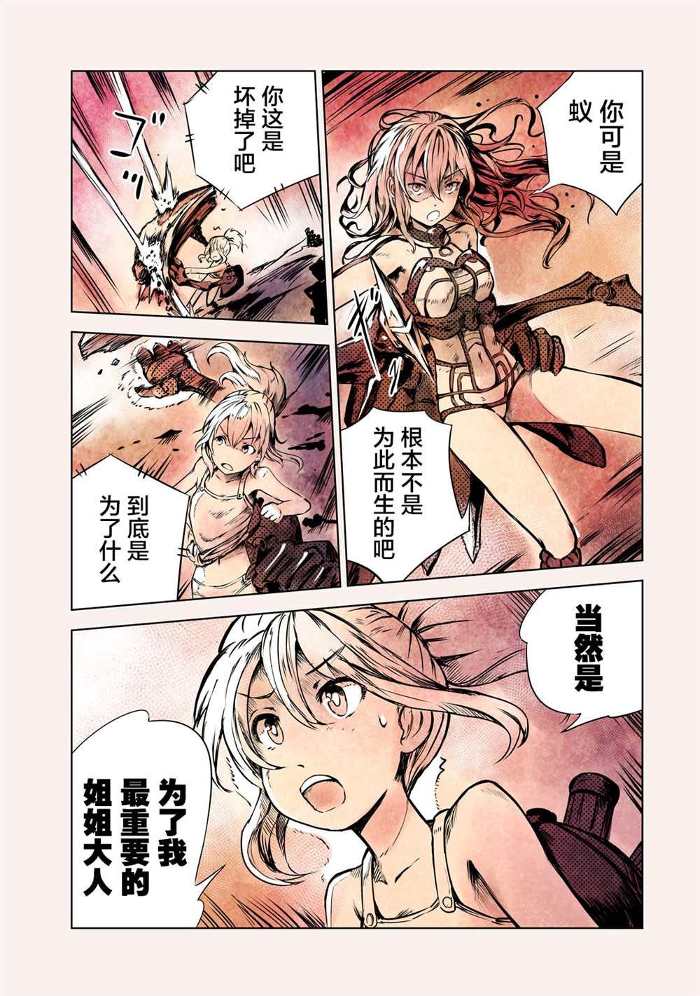第10话