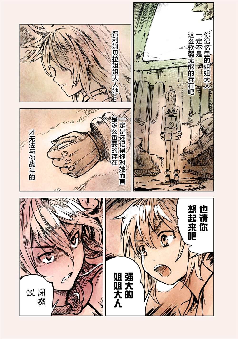 第10话