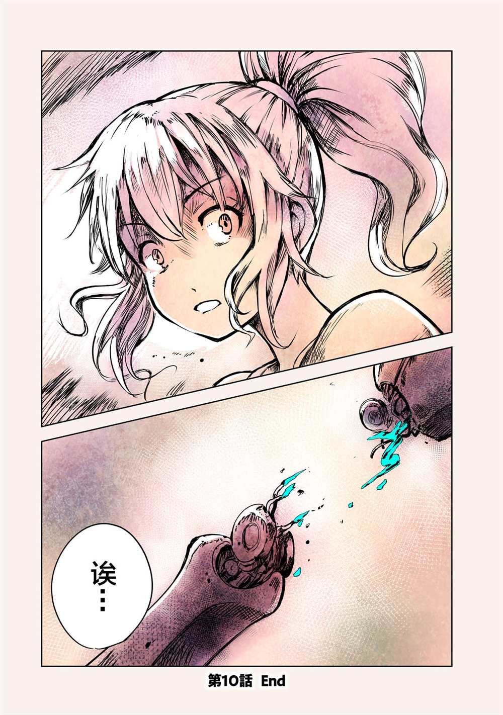 第10话