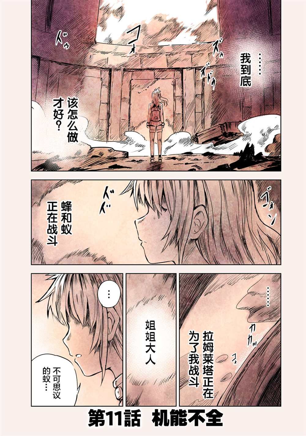 第10话