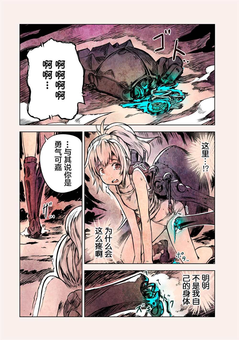 第10话