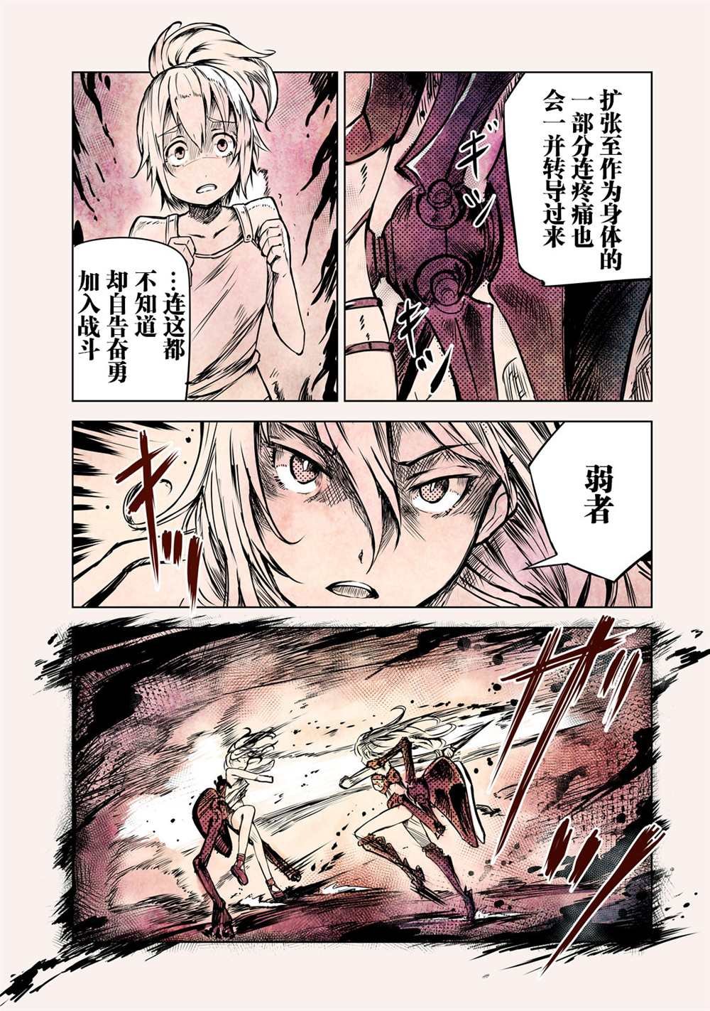 第10话