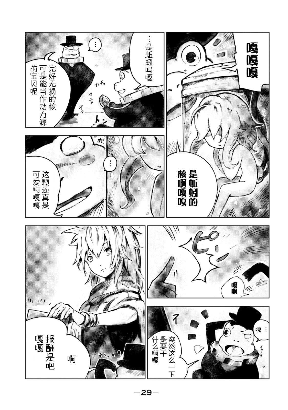 第2话 一起