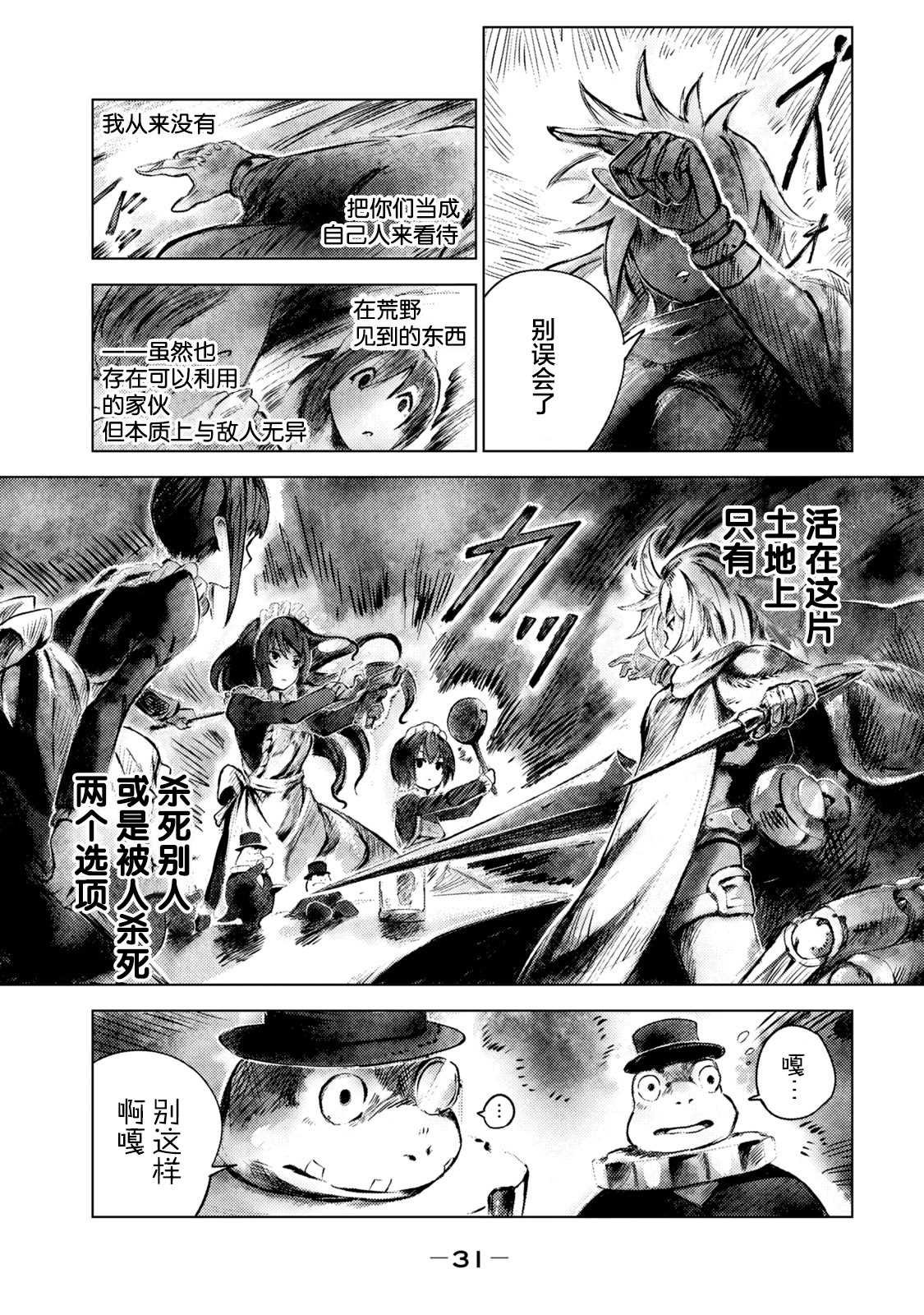 第2话 一起