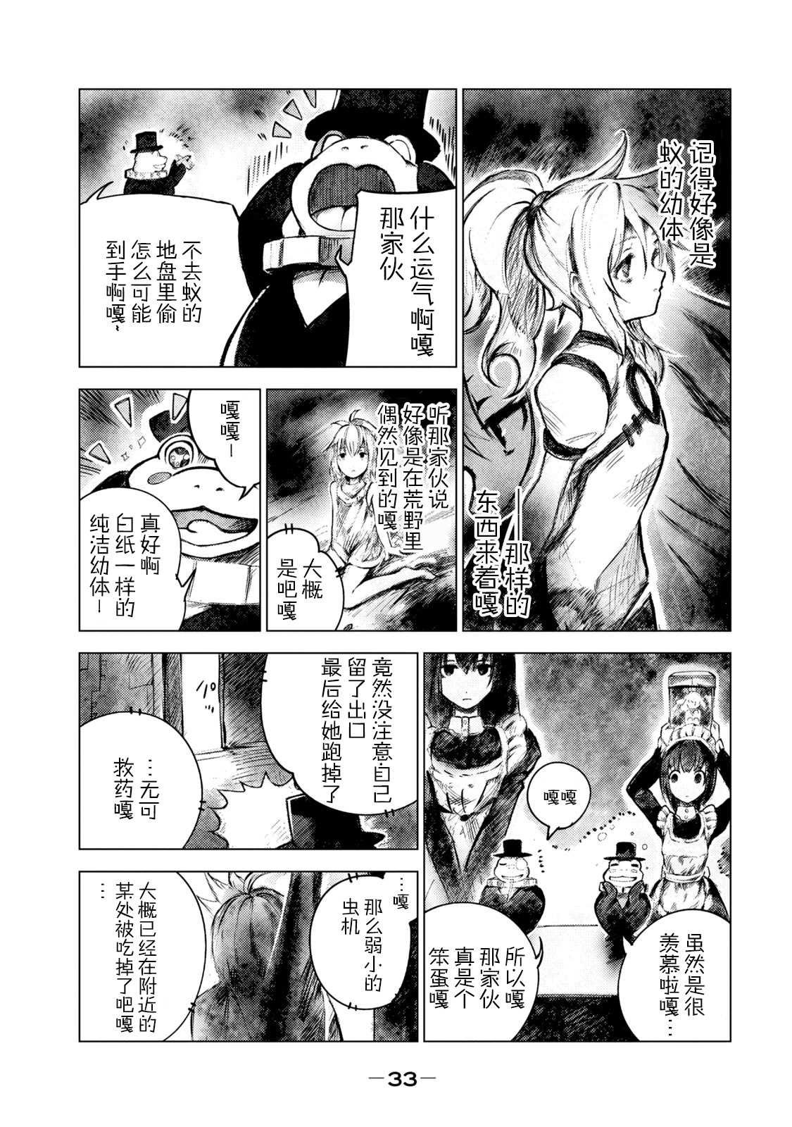 第2话 一起