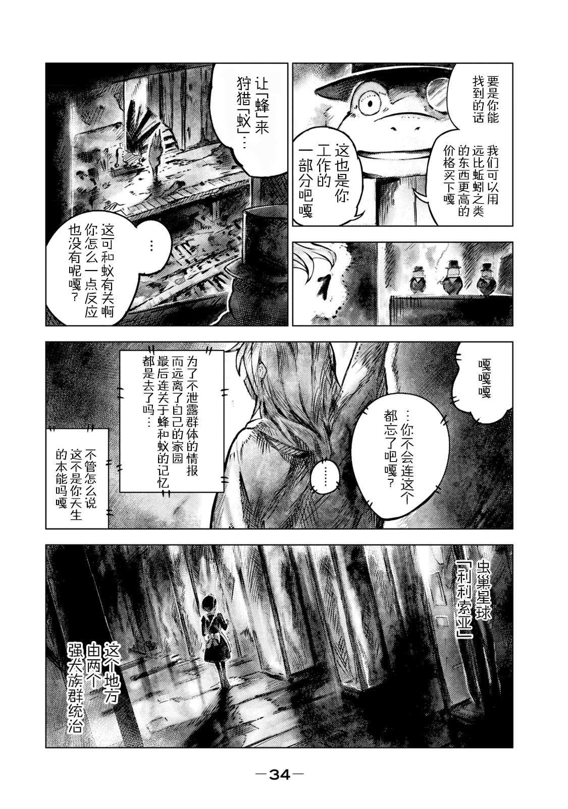 第2话 一起