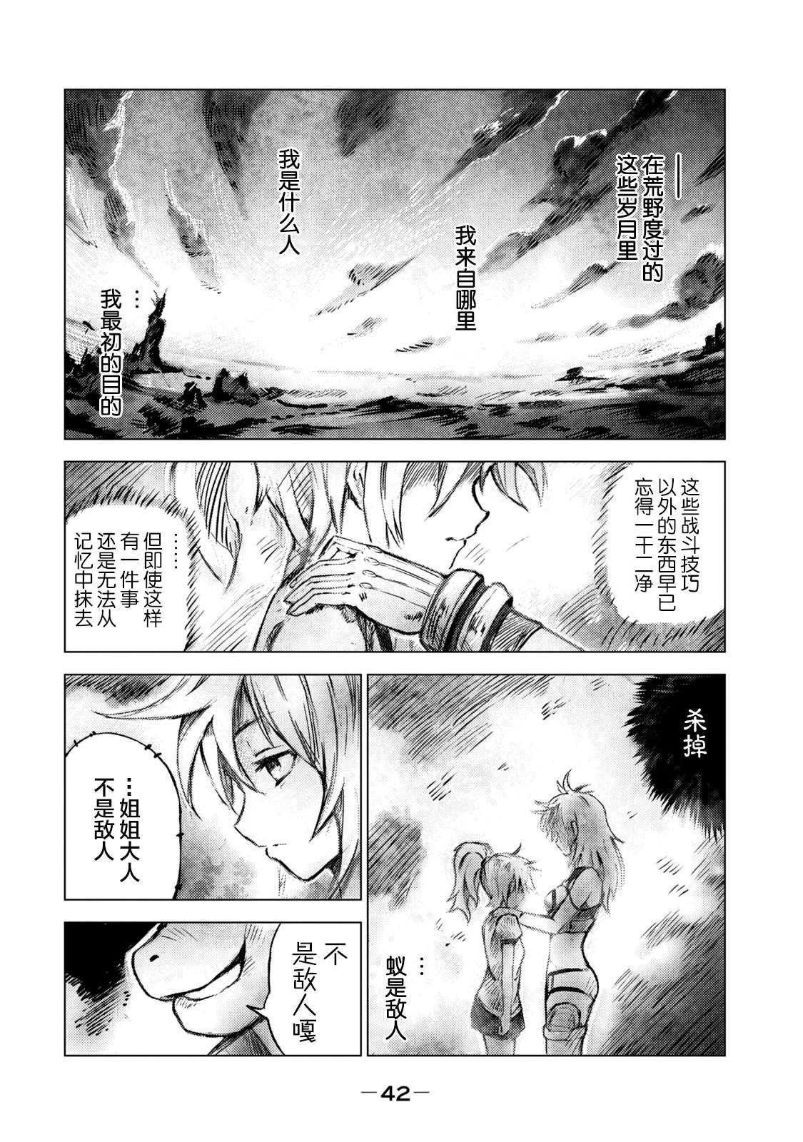 第2话 一起