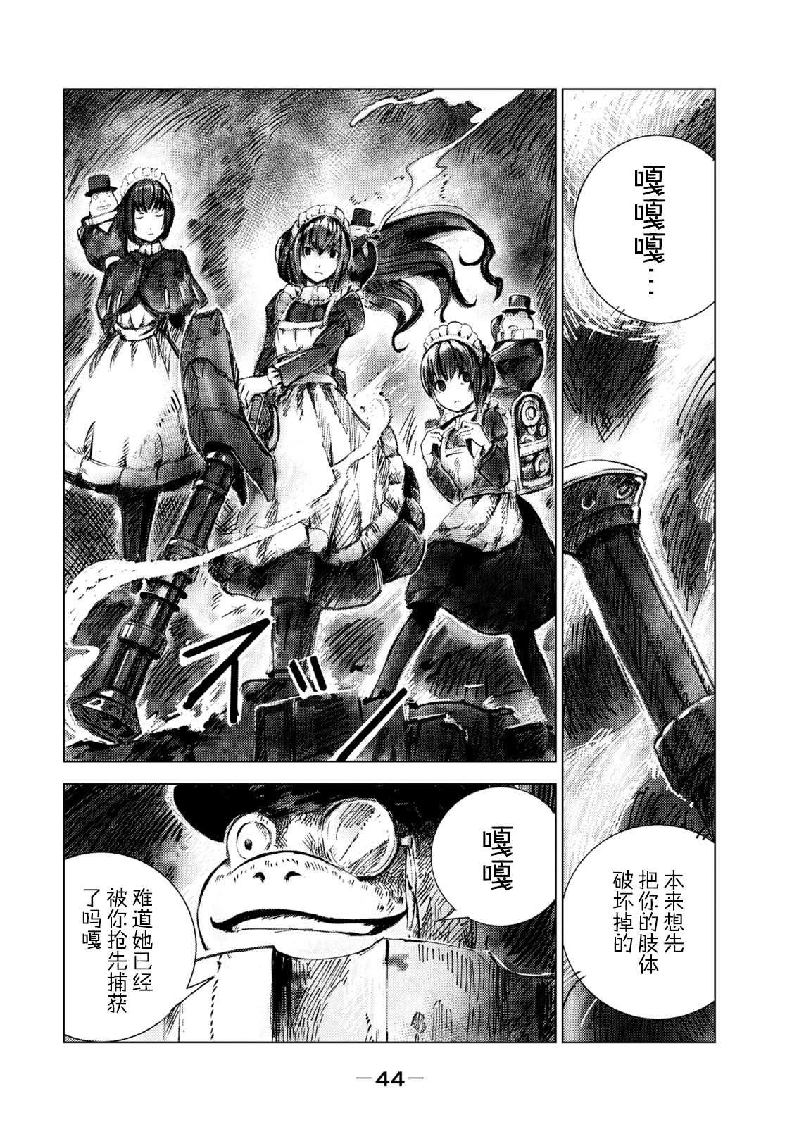 第2话 一起