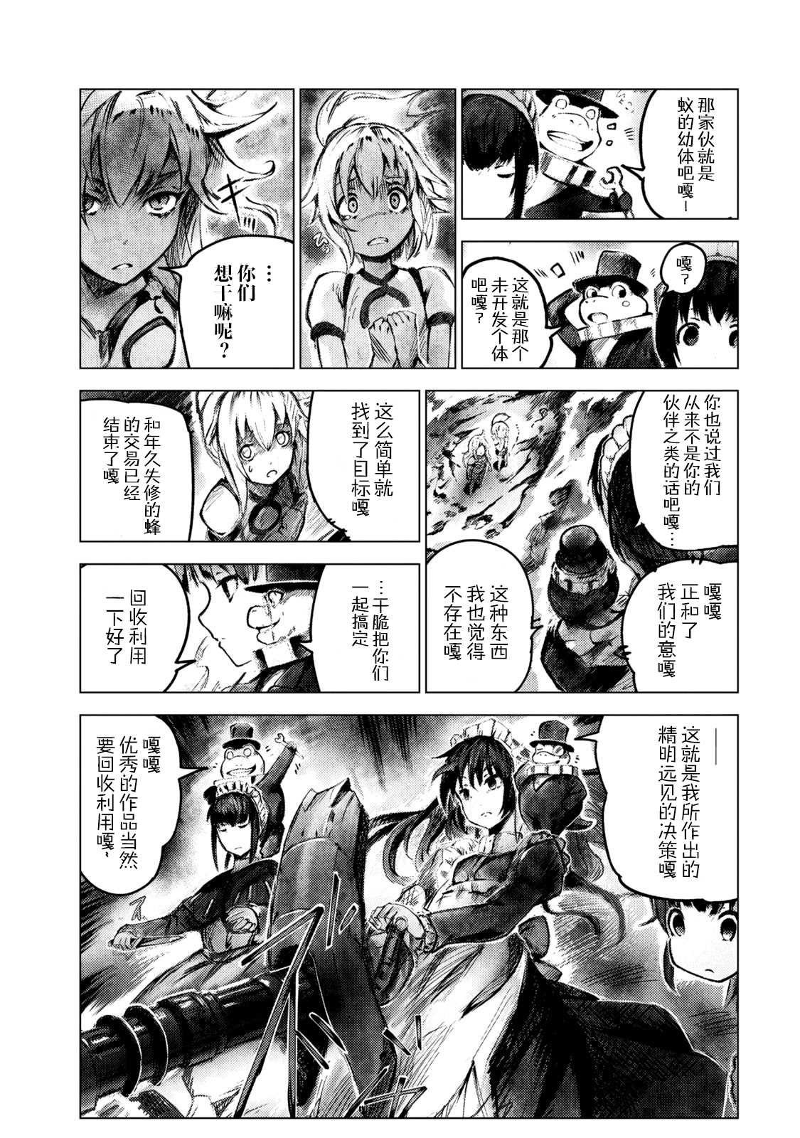 第2话 一起