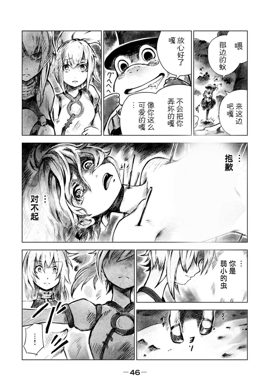 第2话 一起