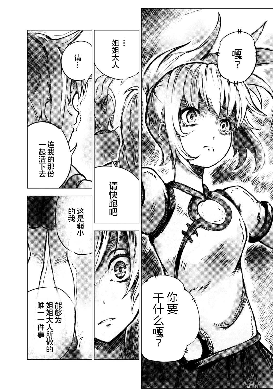 第2话 一起