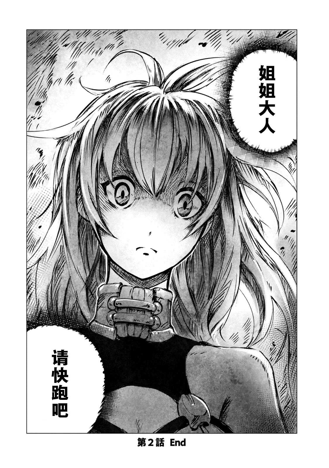 第2话 一起