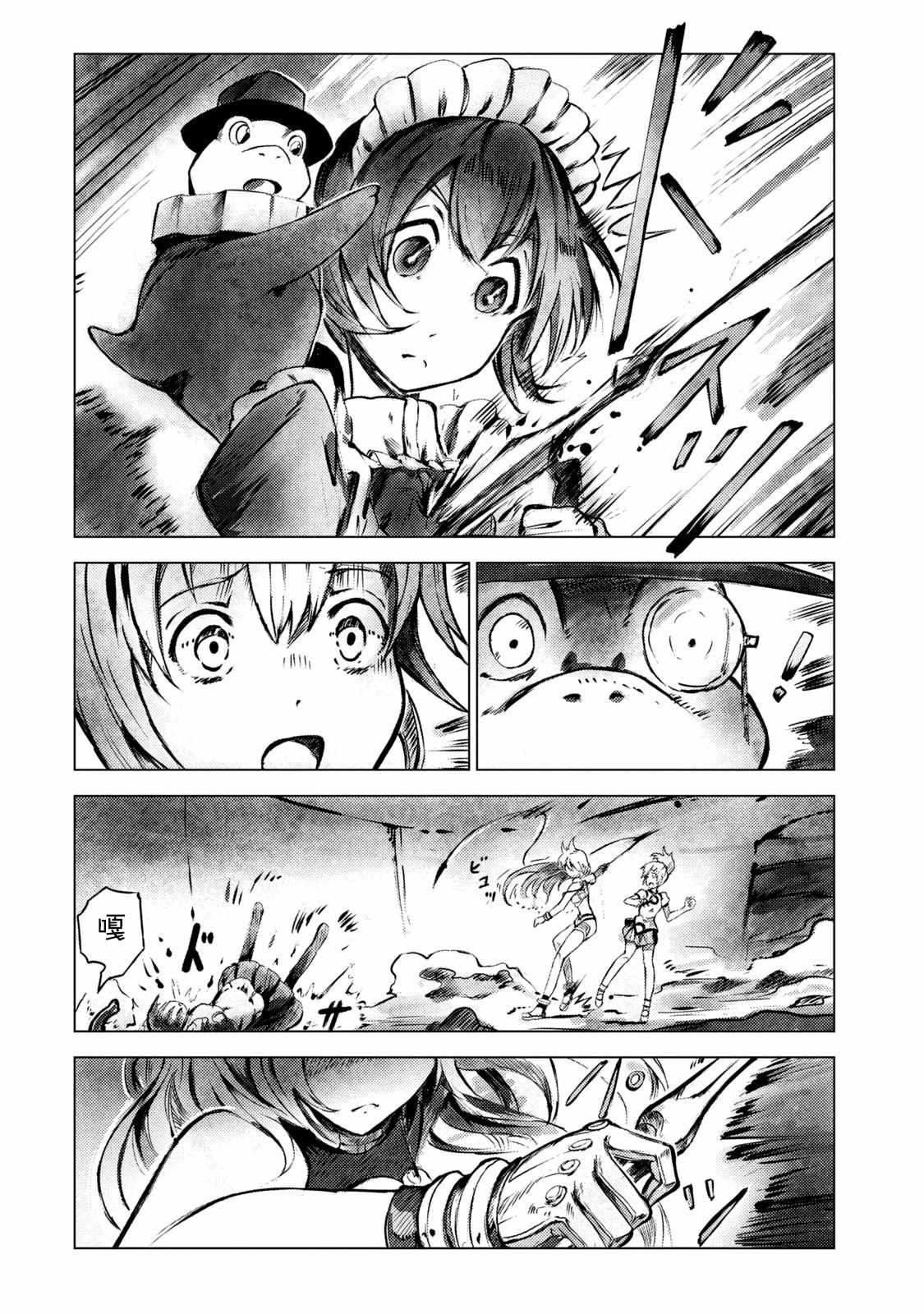 第3话 黑蝎