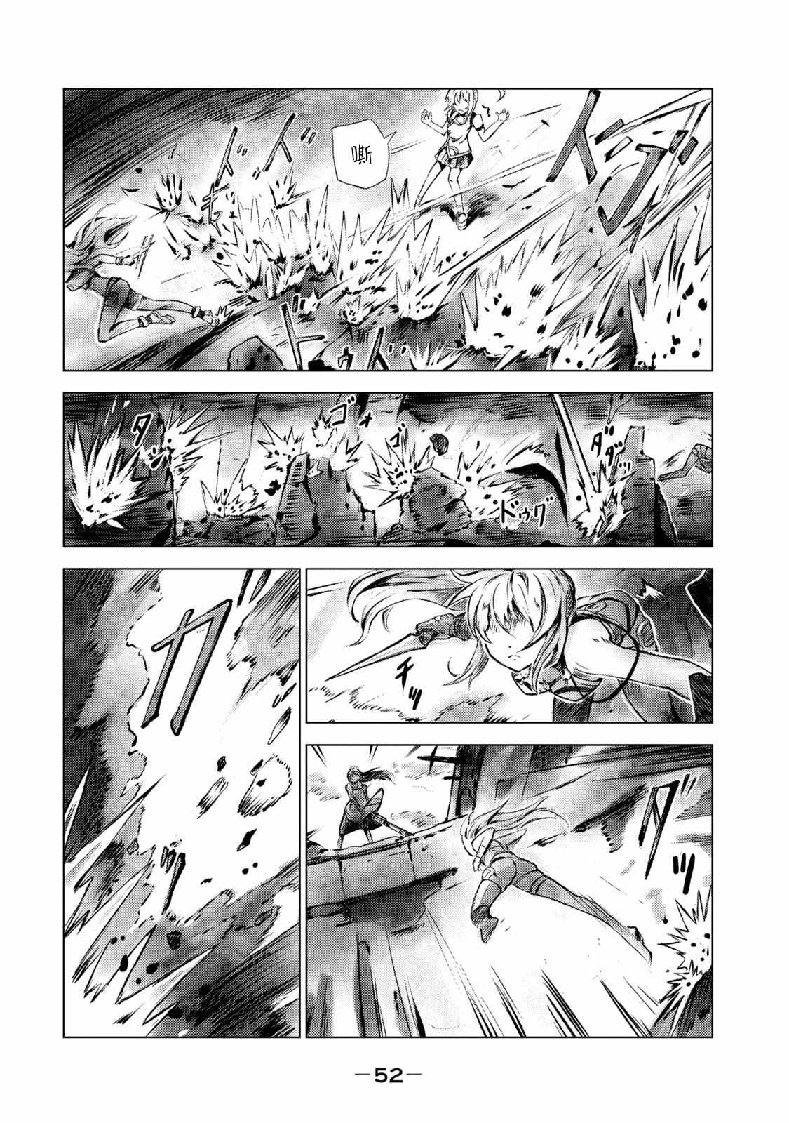 第3话 黑蝎