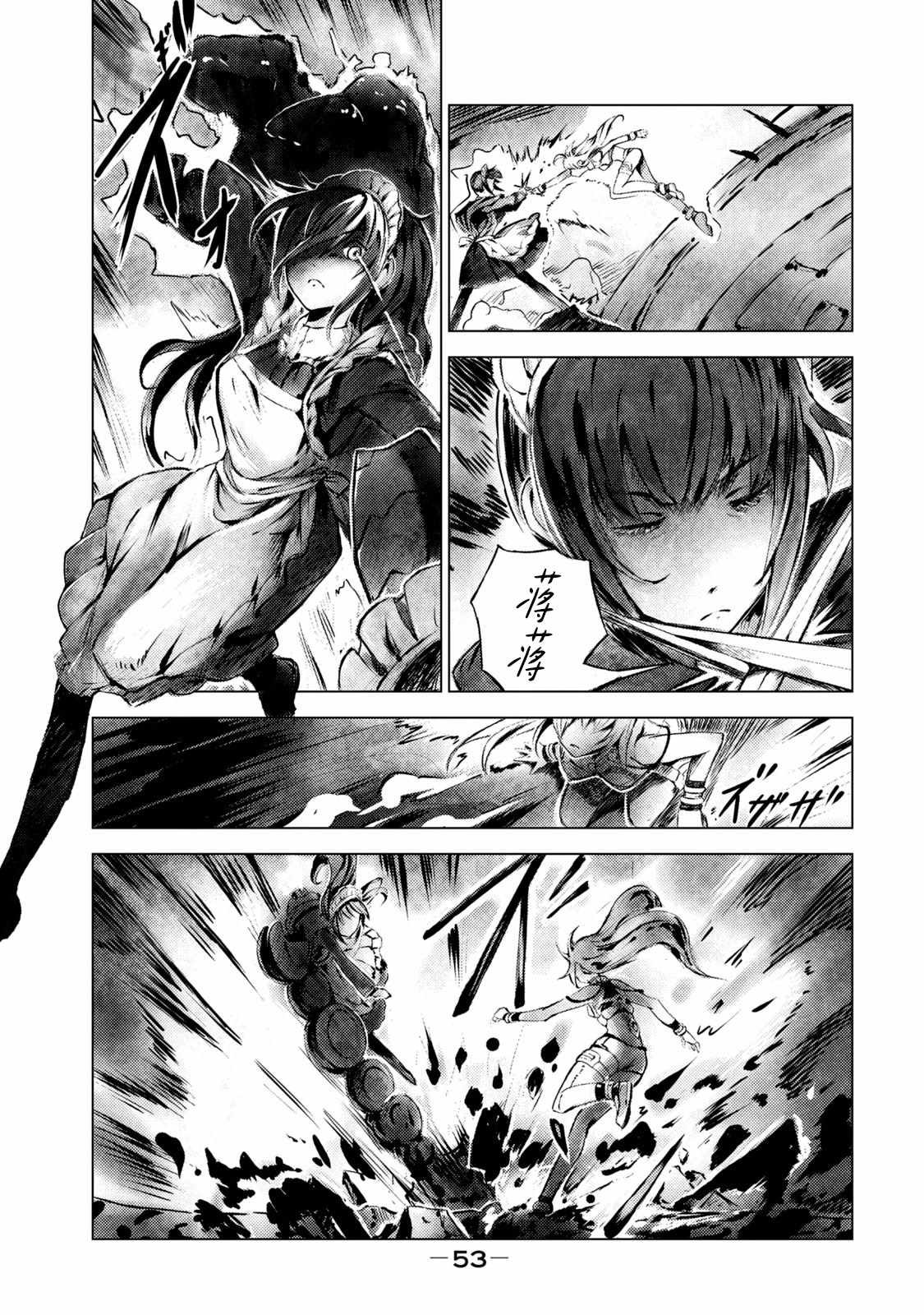 第3话 黑蝎