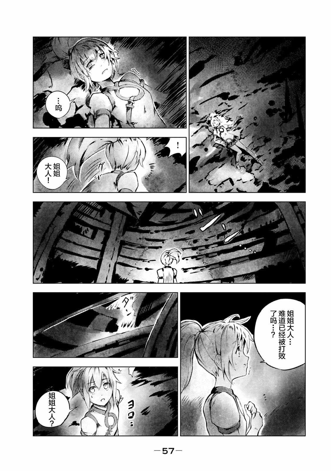 第3话 黑蝎