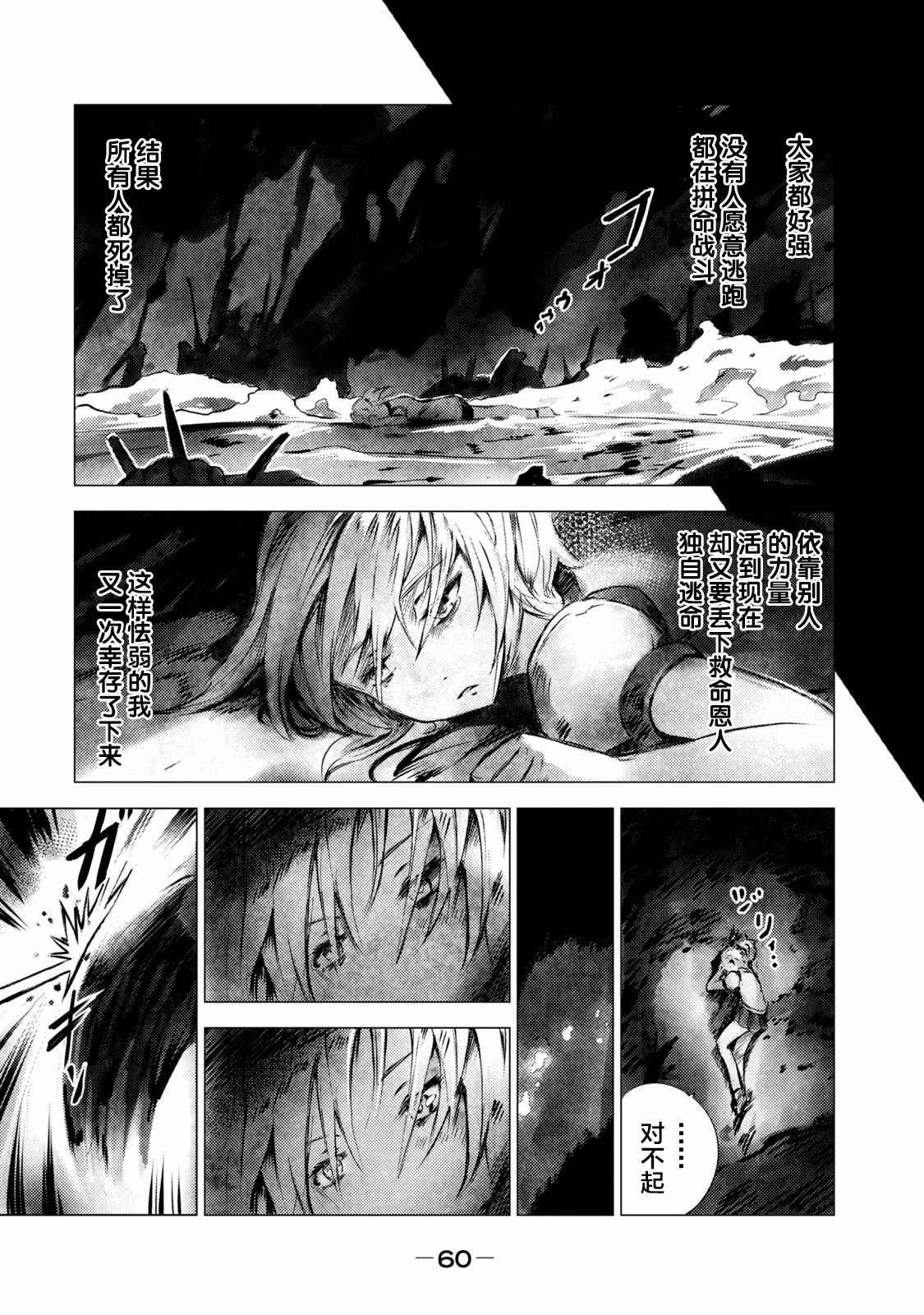 第3话 黑蝎