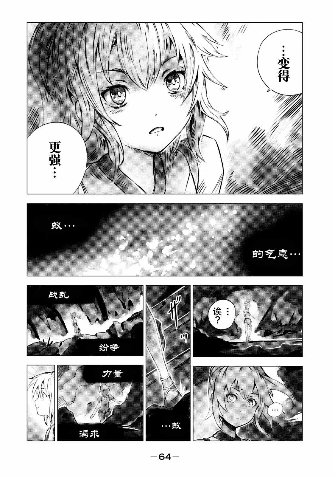 第3话 黑蝎