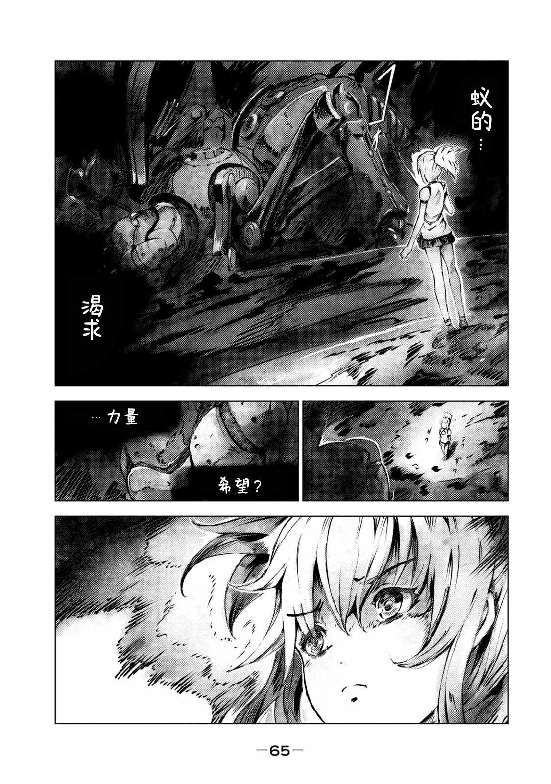 第3话 黑蝎