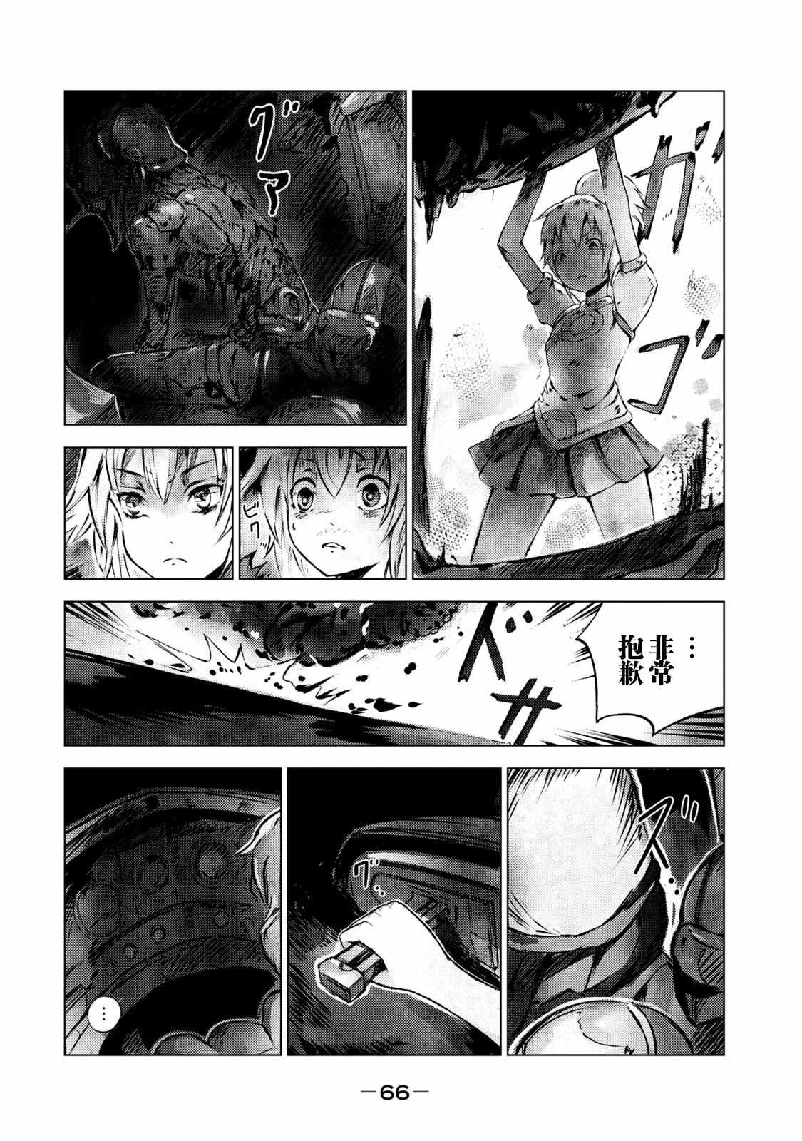 第3话 黑蝎