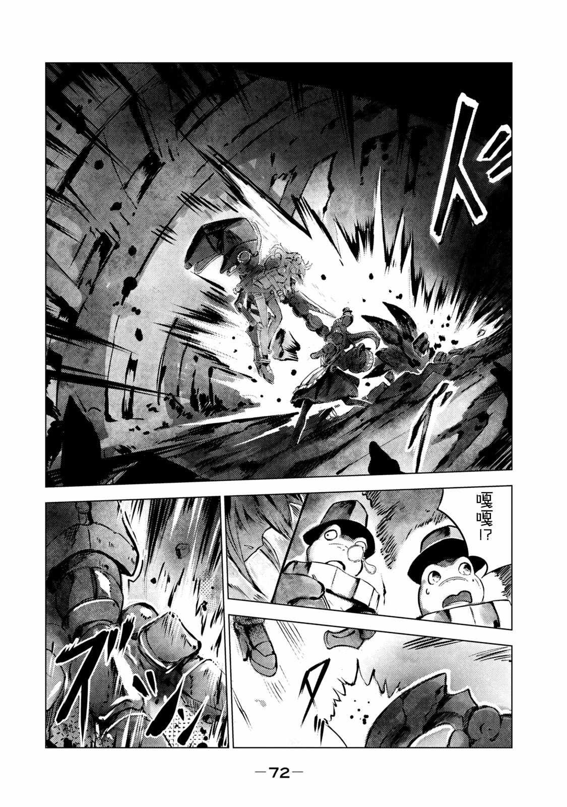 第3话 黑蝎