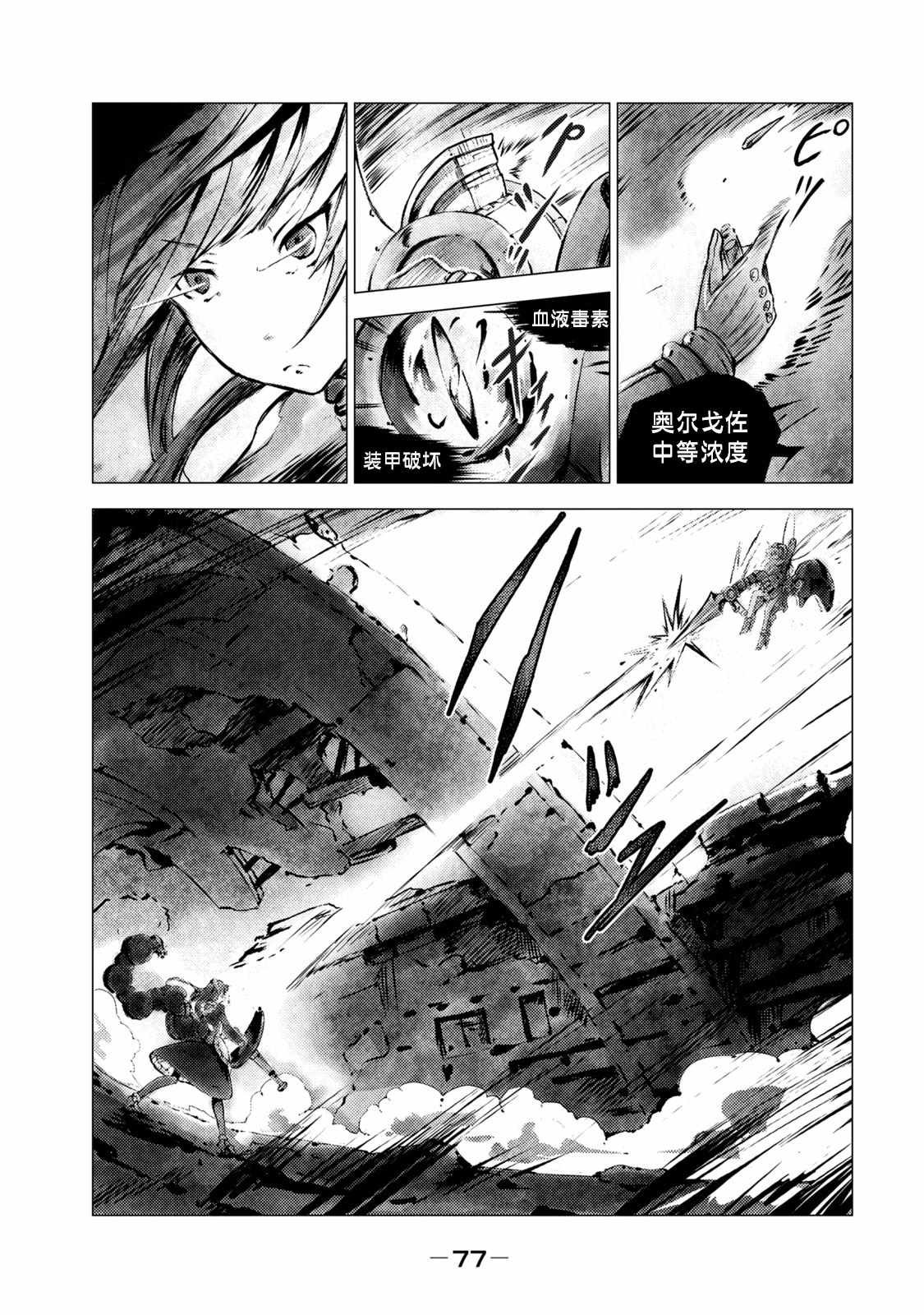 第3话 黑蝎