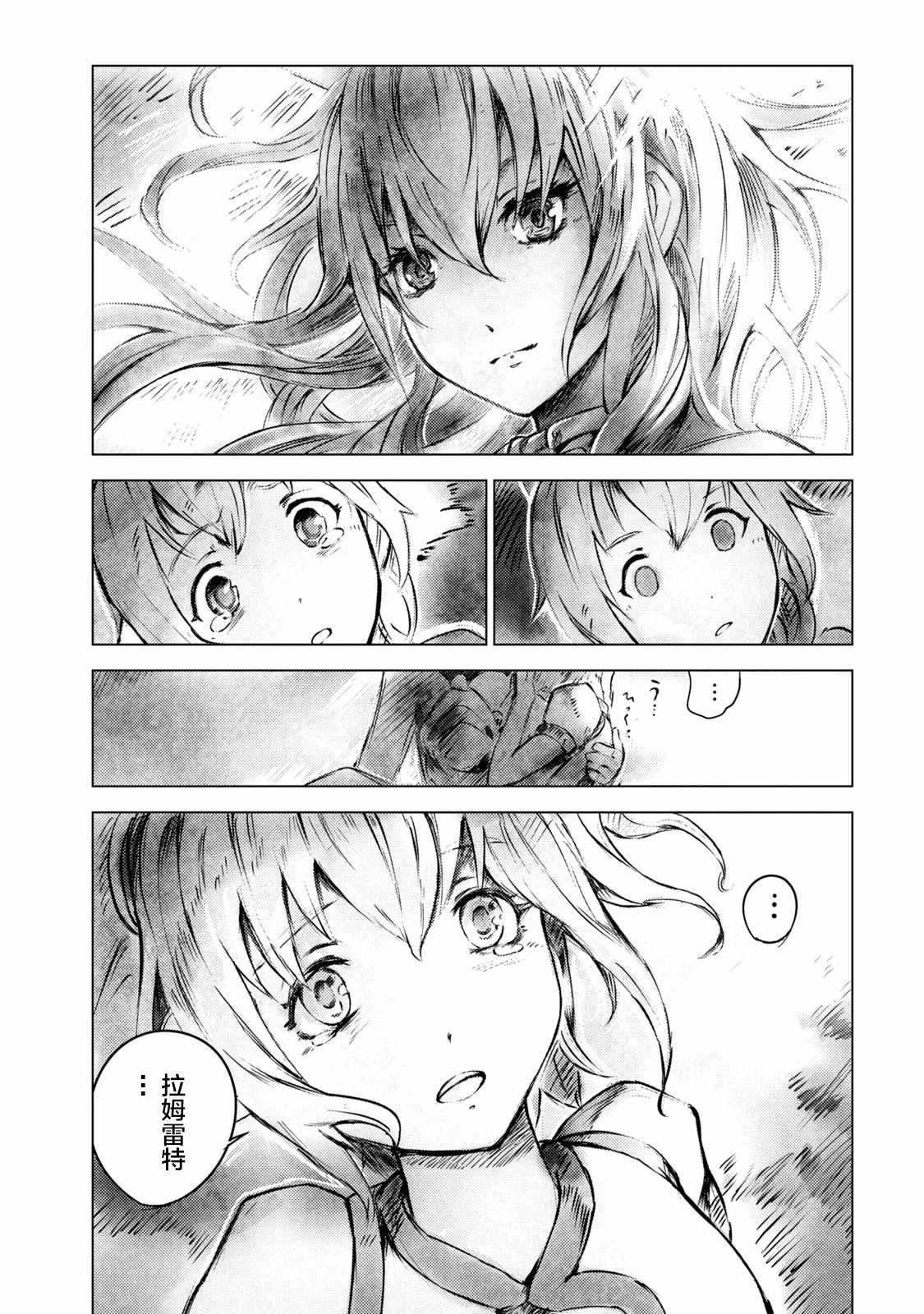 第3话 黑蝎