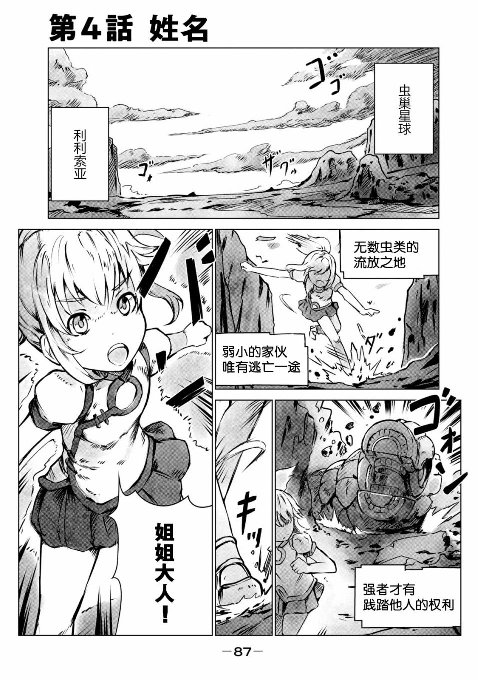 第4话