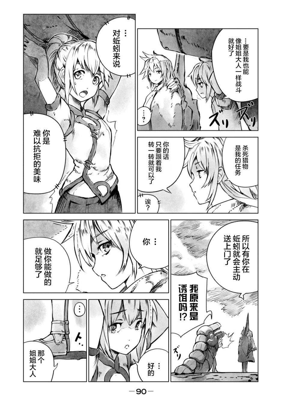 第4话